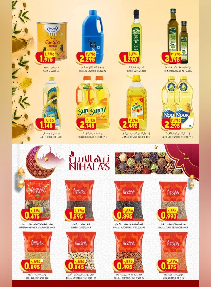 Al Karama Eid Savers Offer