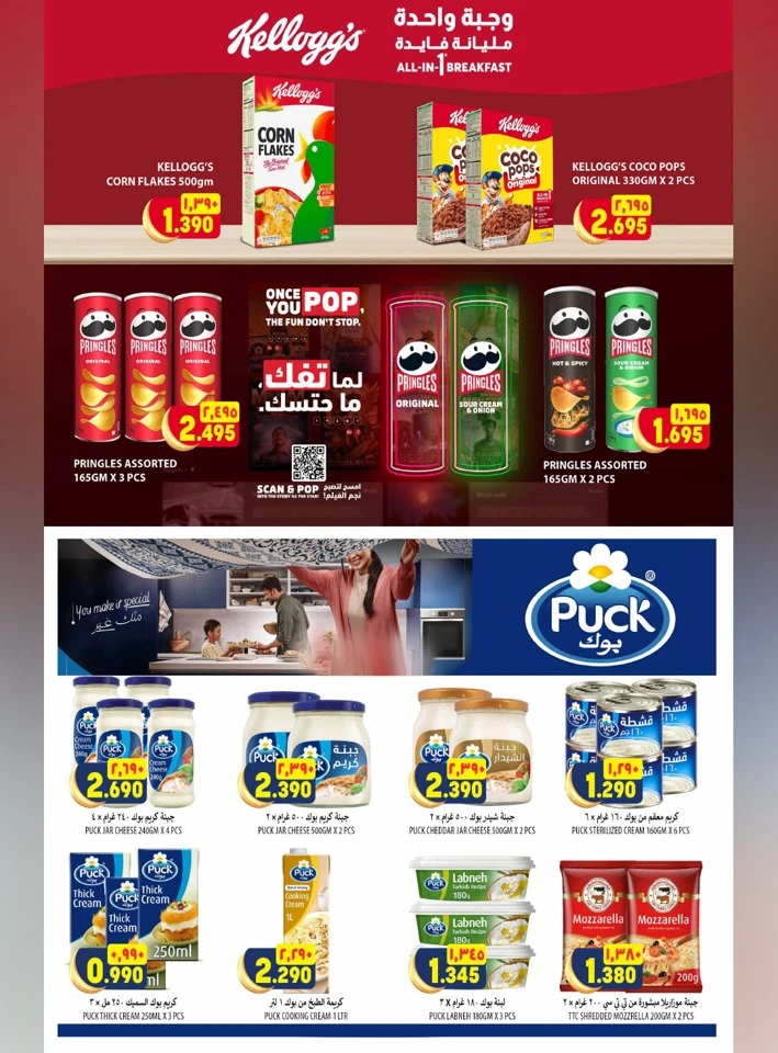 Al Karama Eid Savers Offer