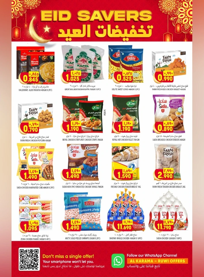 Al Karama Eid Savers Offer
