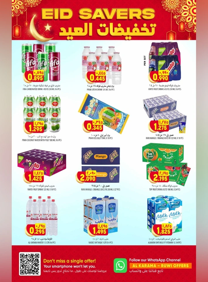 Al Karama Eid Savers Offer