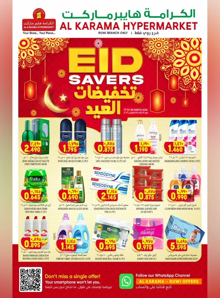 Al Karama Great Eid Savers Offers