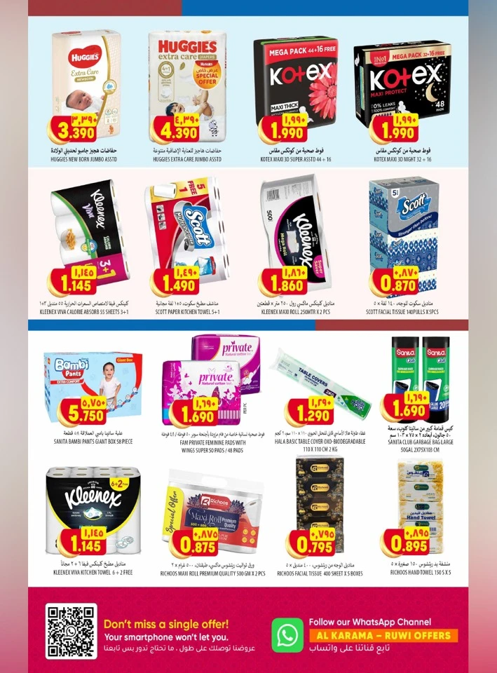 Al Karama Great Eid Savers Offers