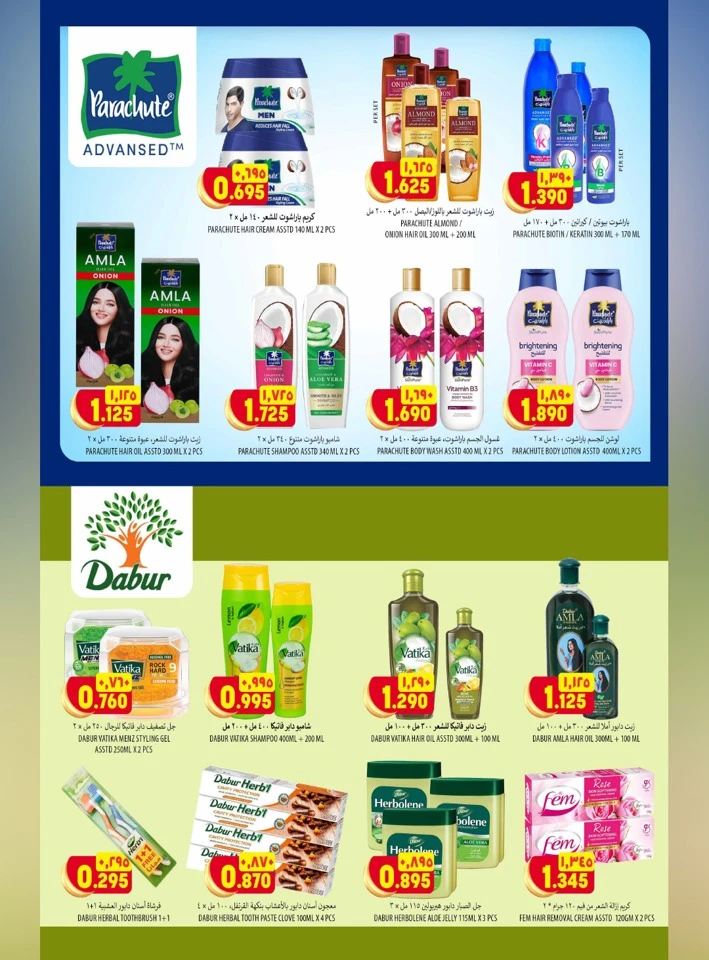 Al Karama Great Eid Savers Offers