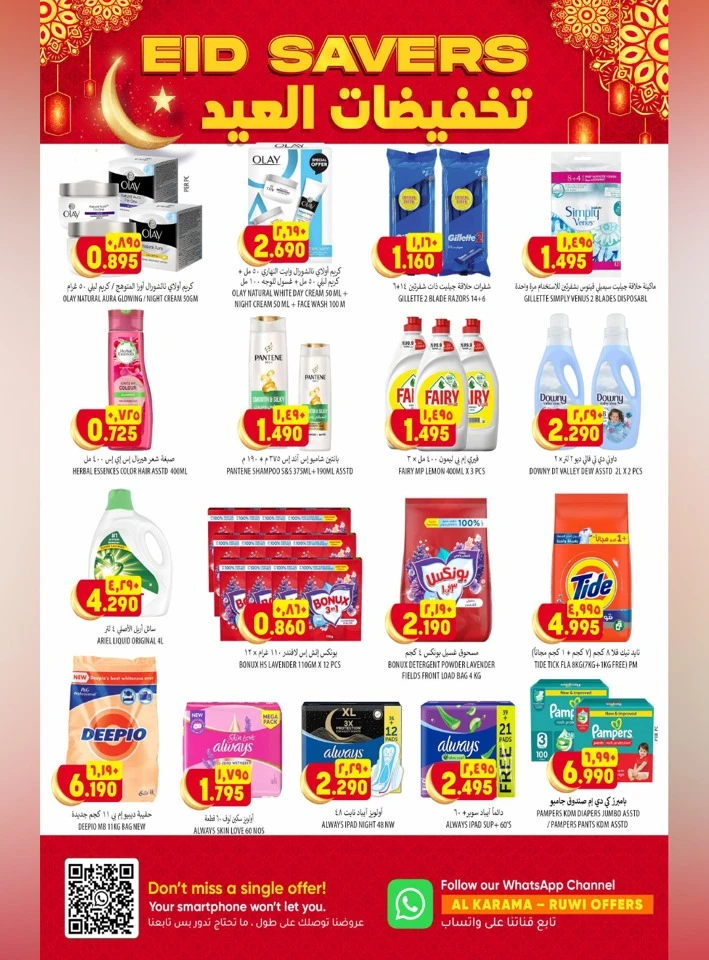 Al Karama Great Eid Savers Offers