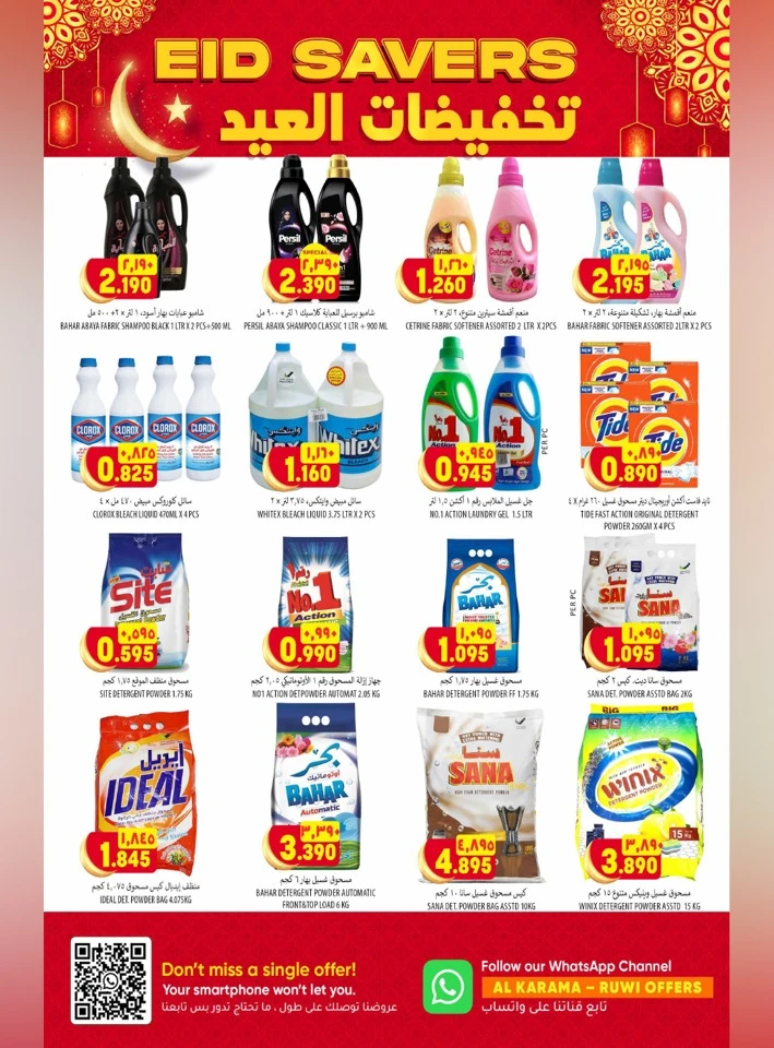 Al Karama Great Eid Savers Offers