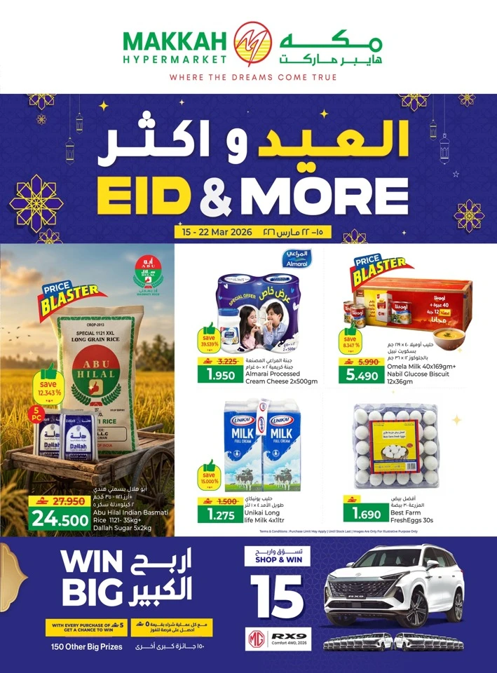 Makkah Hypermarket Eid & More Offer