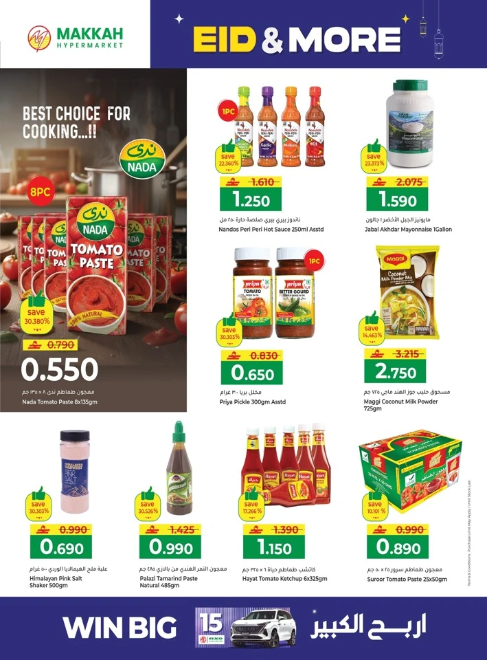 Makkah Hypermarket Eid & More Offer