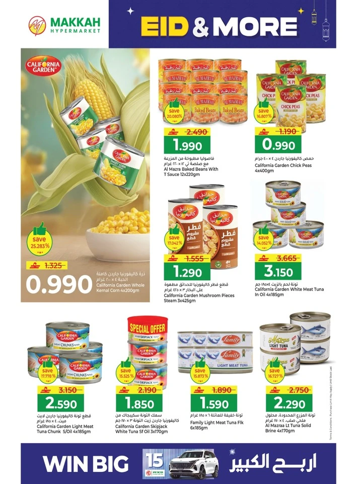 Makkah Hypermarket Eid & More Offer