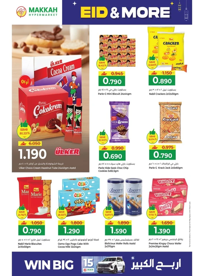 Makkah Hypermarket Eid & More Offer