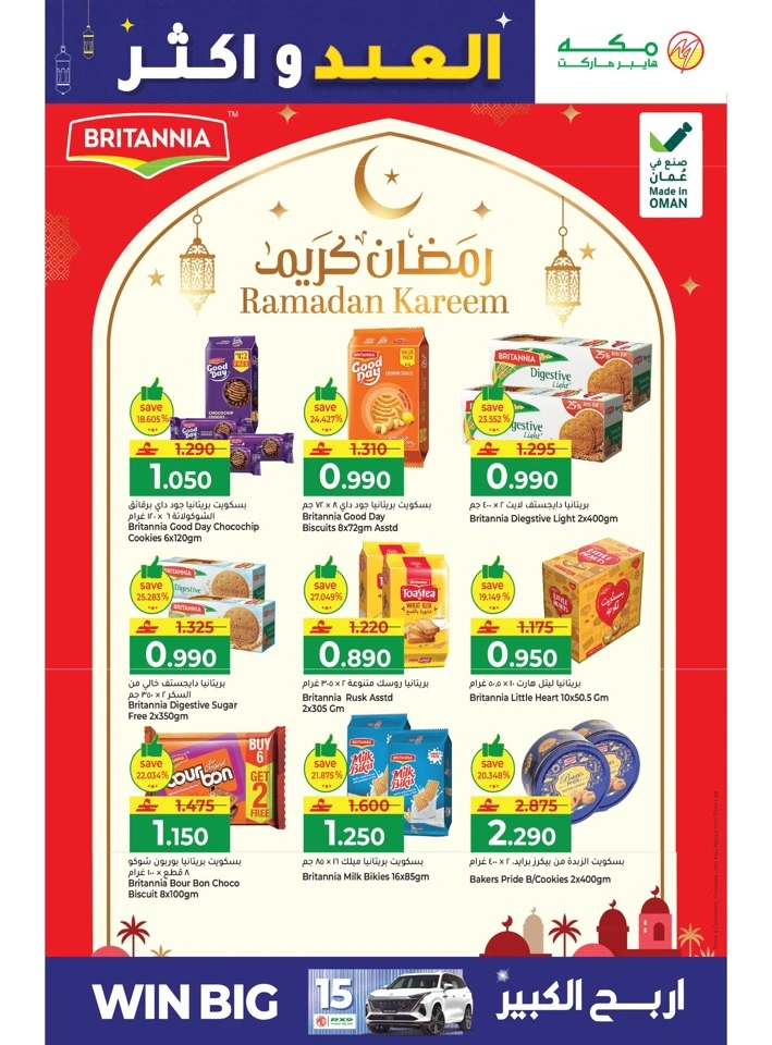 Makkah Hypermarket Eid & More Offer