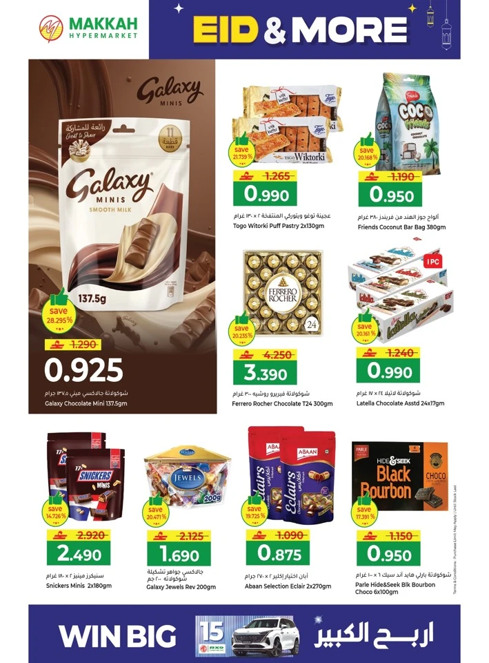 Makkah Hypermarket Eid & More Offer