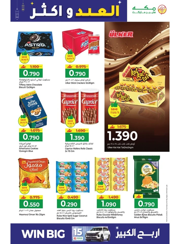 Makkah Hypermarket Eid & More Offer