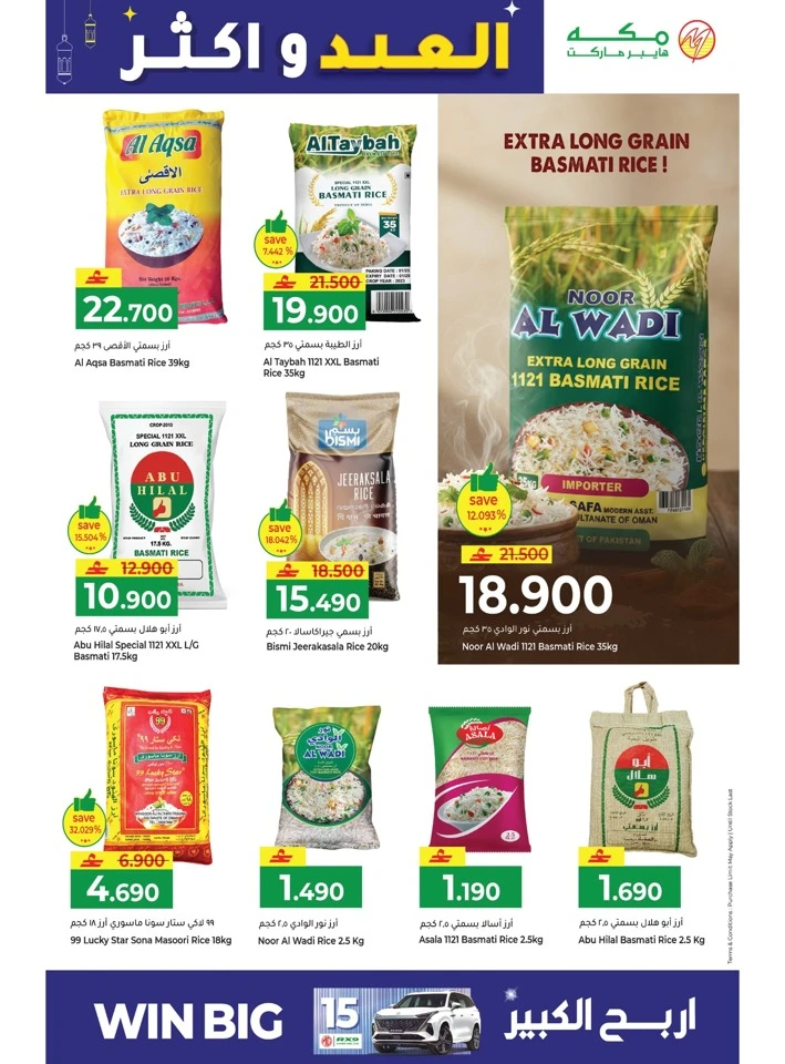 Makkah Hypermarket Eid & More Offer