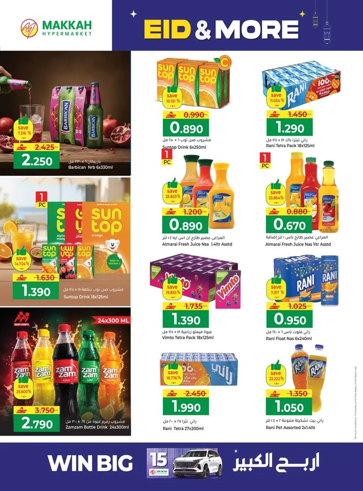 Makkah Hypermarket Eid & More Offer