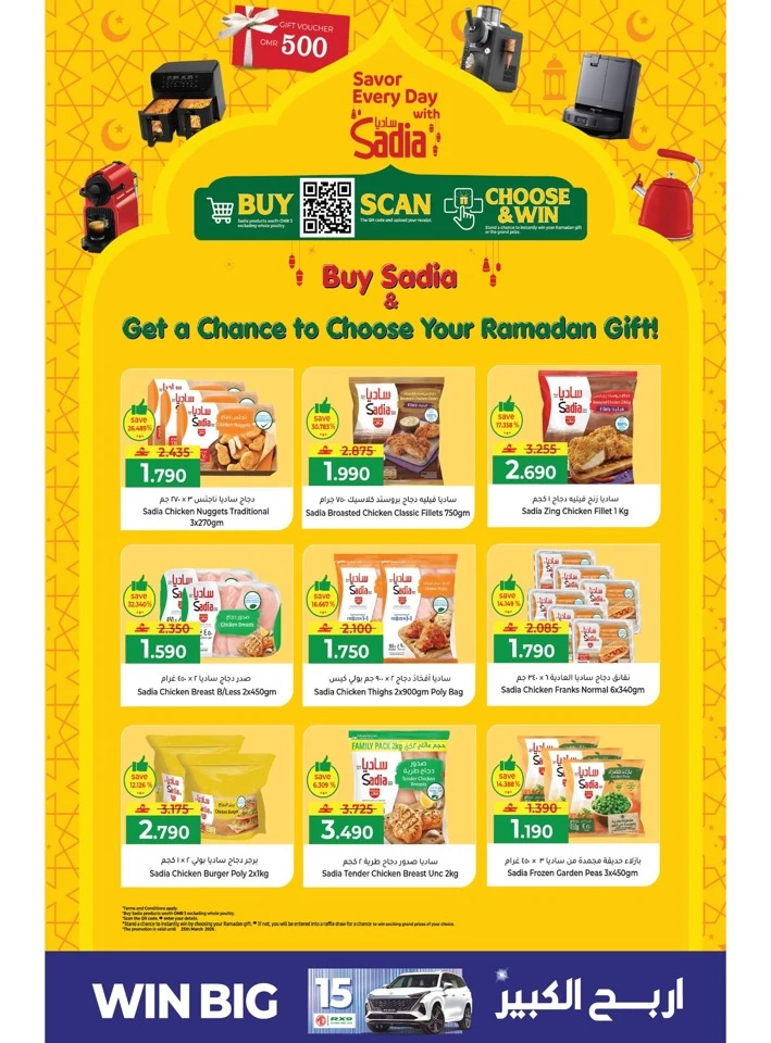 Makkah Hypermarket Eid & More Offer