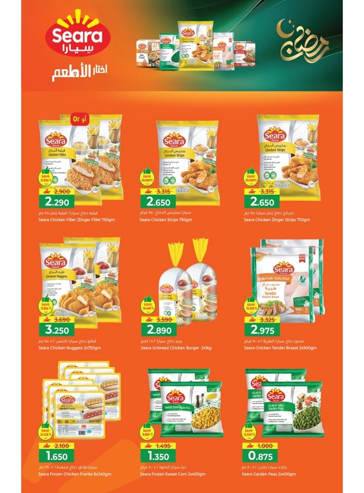 Makkah Hypermarket Eid & More Offer