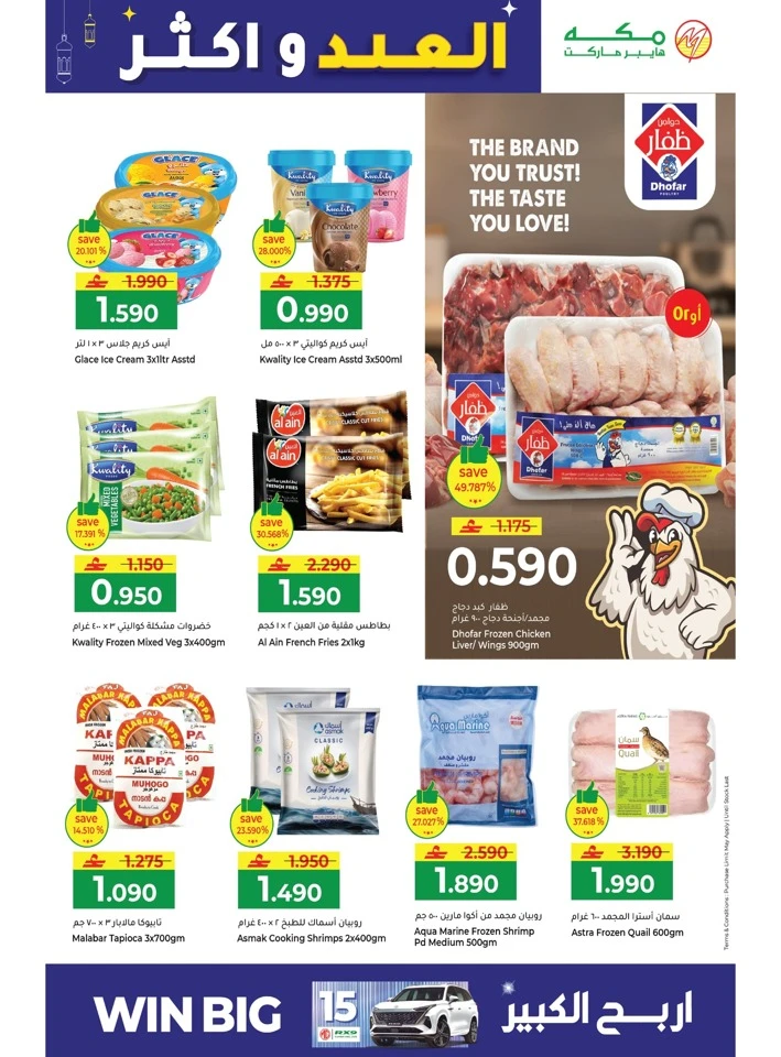 Makkah Hypermarket Eid & More Offer