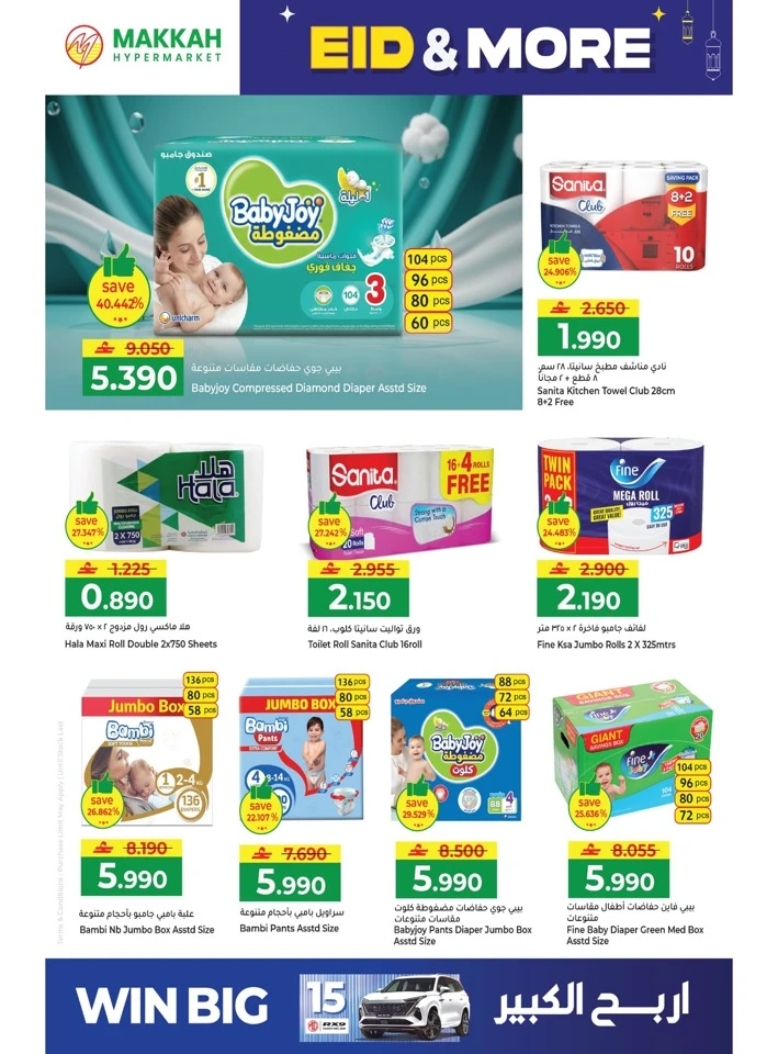 Makkah Hypermarket Eid & More Offer