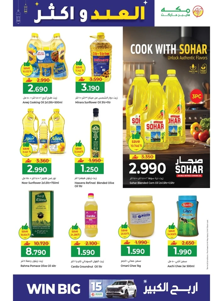 Makkah Hypermarket Eid & More Offer