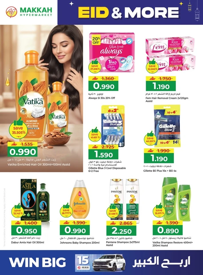Makkah Hypermarket Eid & More Offer