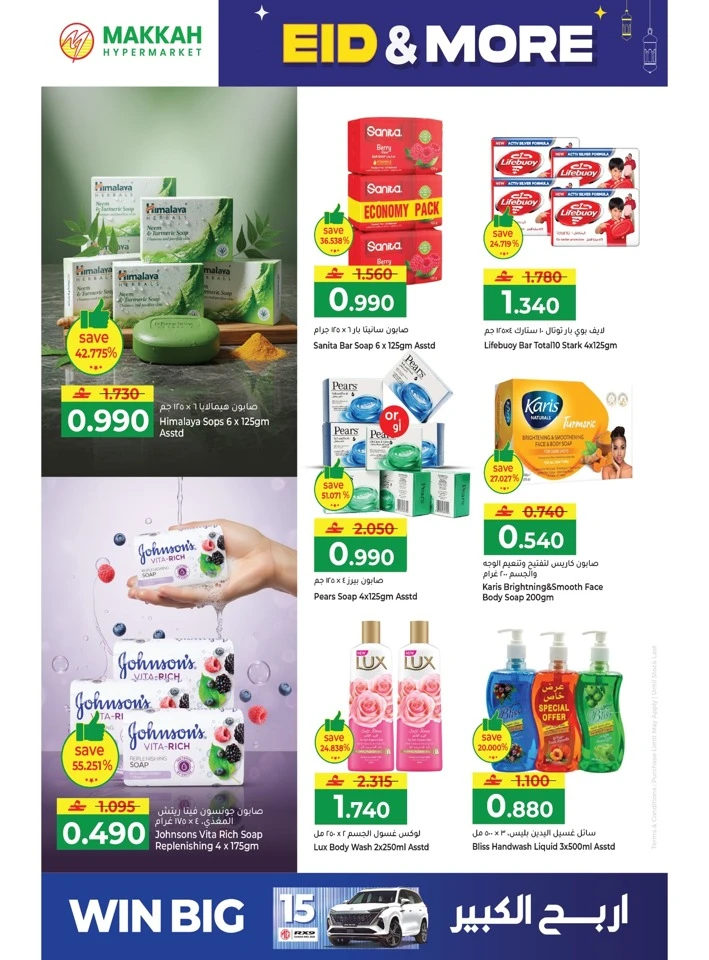 Makkah Hypermarket Eid & More Offer