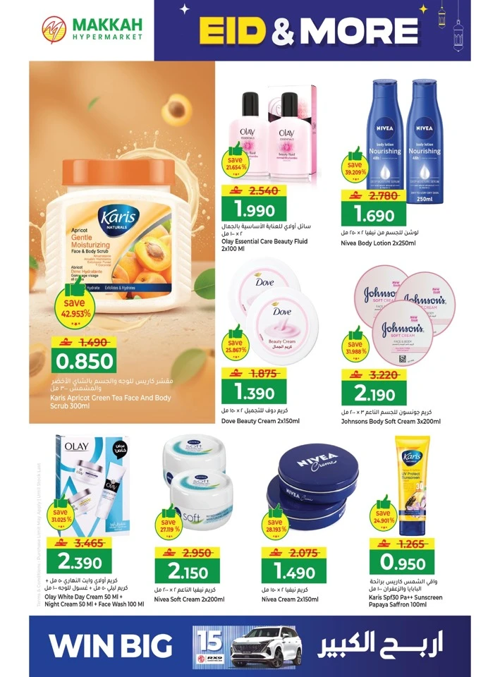 Makkah Hypermarket Eid & More Offer
