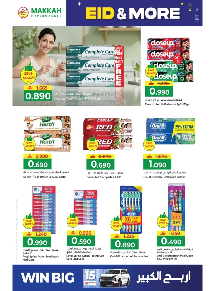 Makkah Hypermarket Eid & More Offer