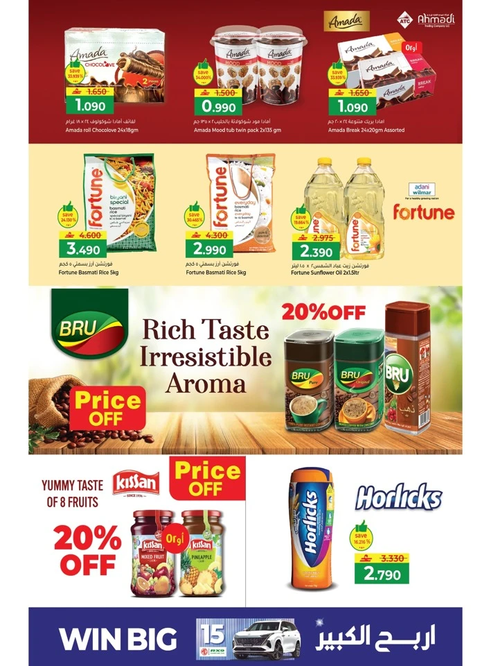 Makkah Hypermarket Eid & More Offer