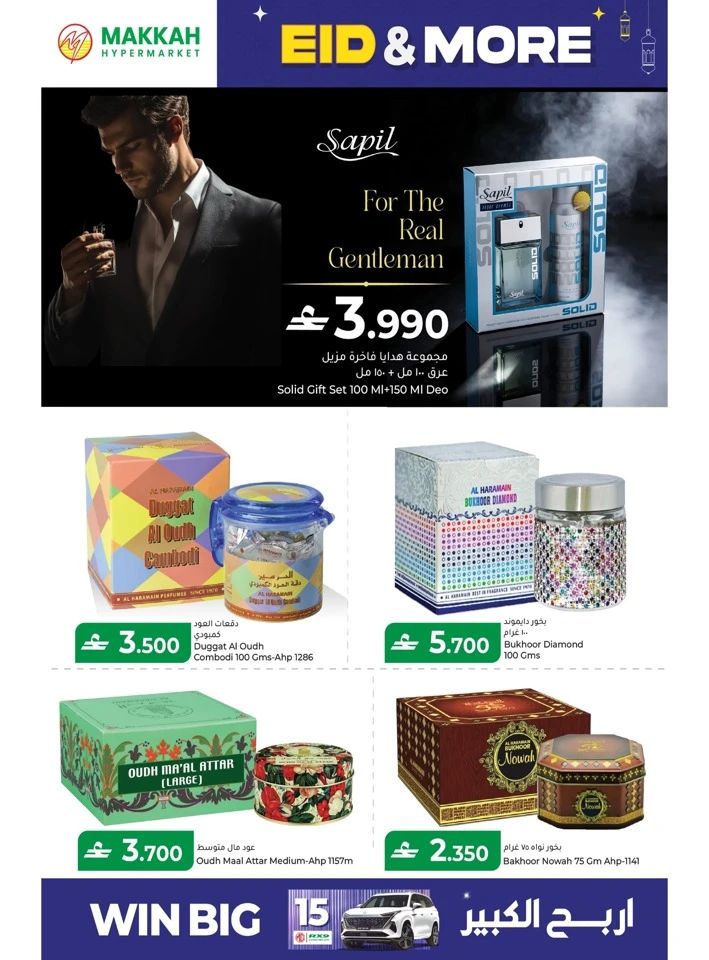 Makkah Hypermarket Eid & More Offer