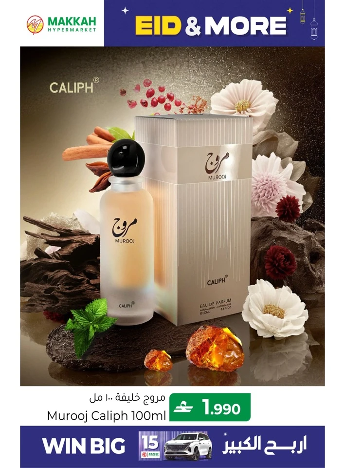Makkah Hypermarket Eid & More Offer