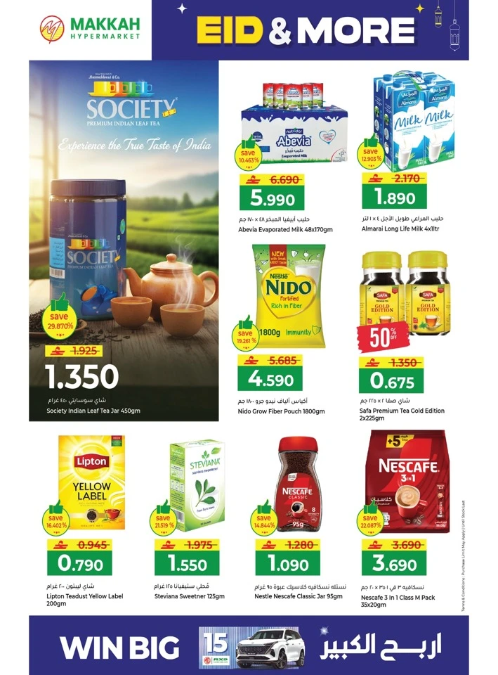 Makkah Hypermarket Eid & More Offer