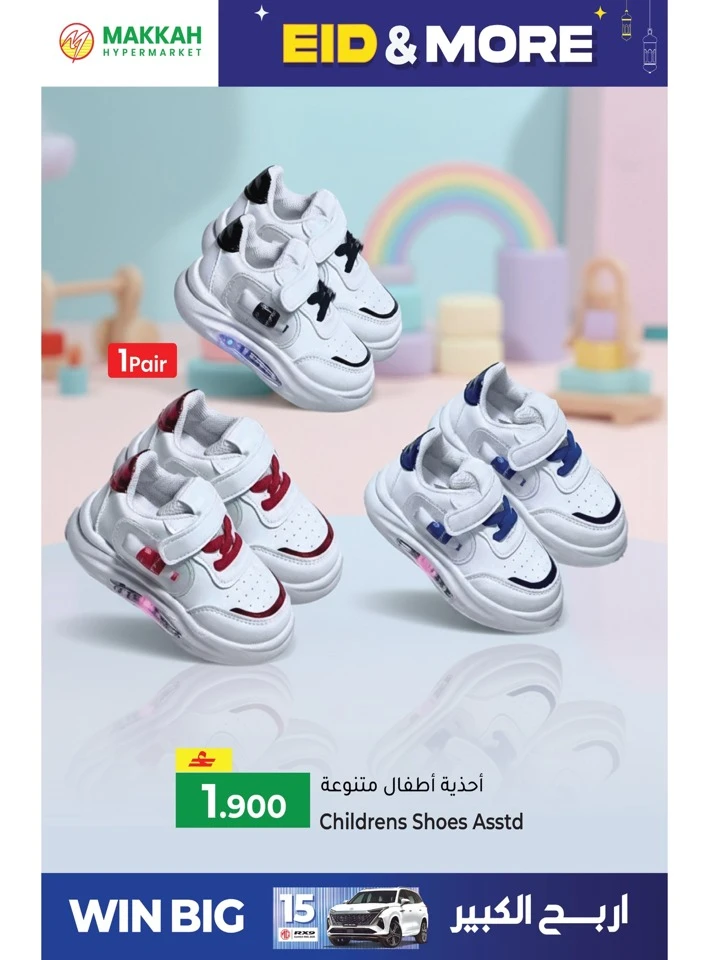 Makkah Hypermarket Eid & More Offer