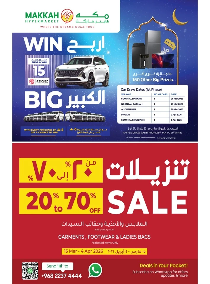 Makkah Hypermarket Eid & More Offer