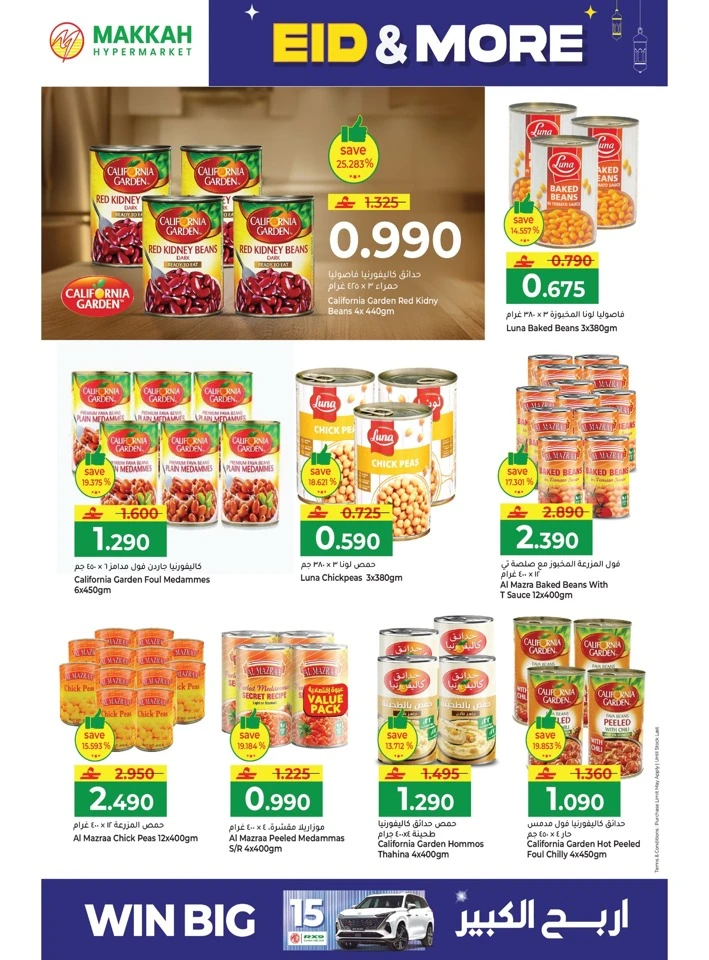 Makkah Hypermarket Eid & More Offer