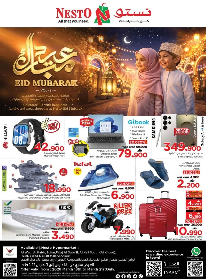 Nesto Eid Mubarak Offer
