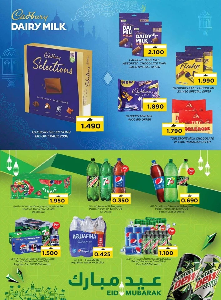 Nesto Eid Mubarak Offer