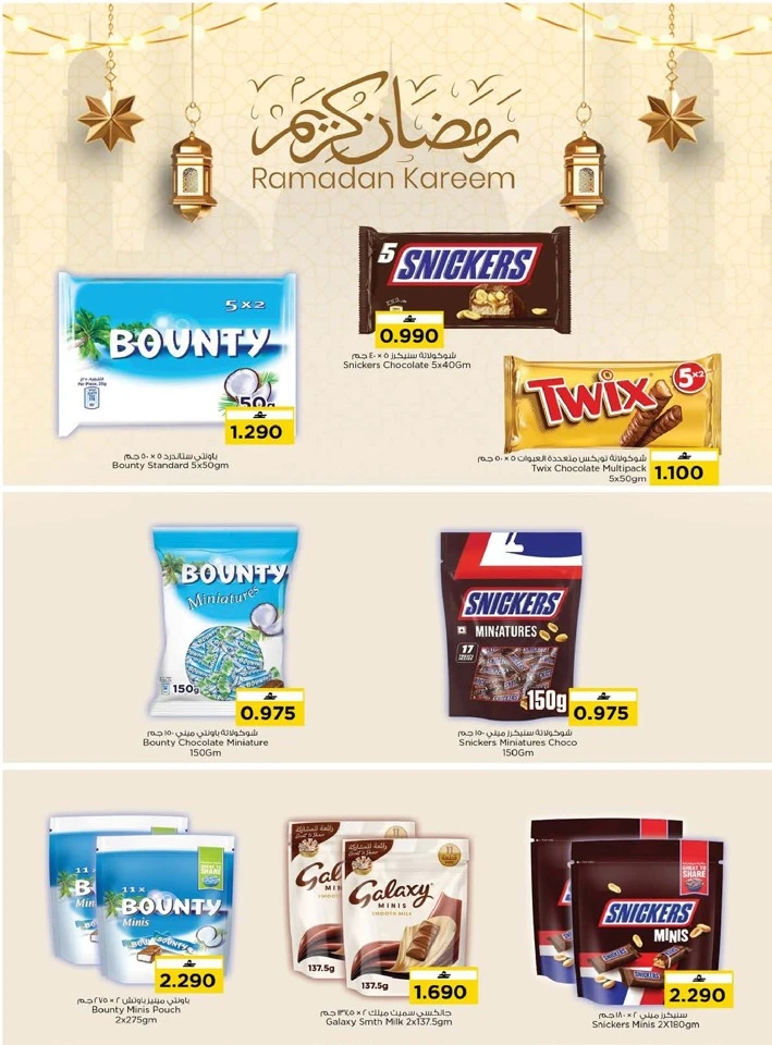 Nesto Eid Mubarak Offer