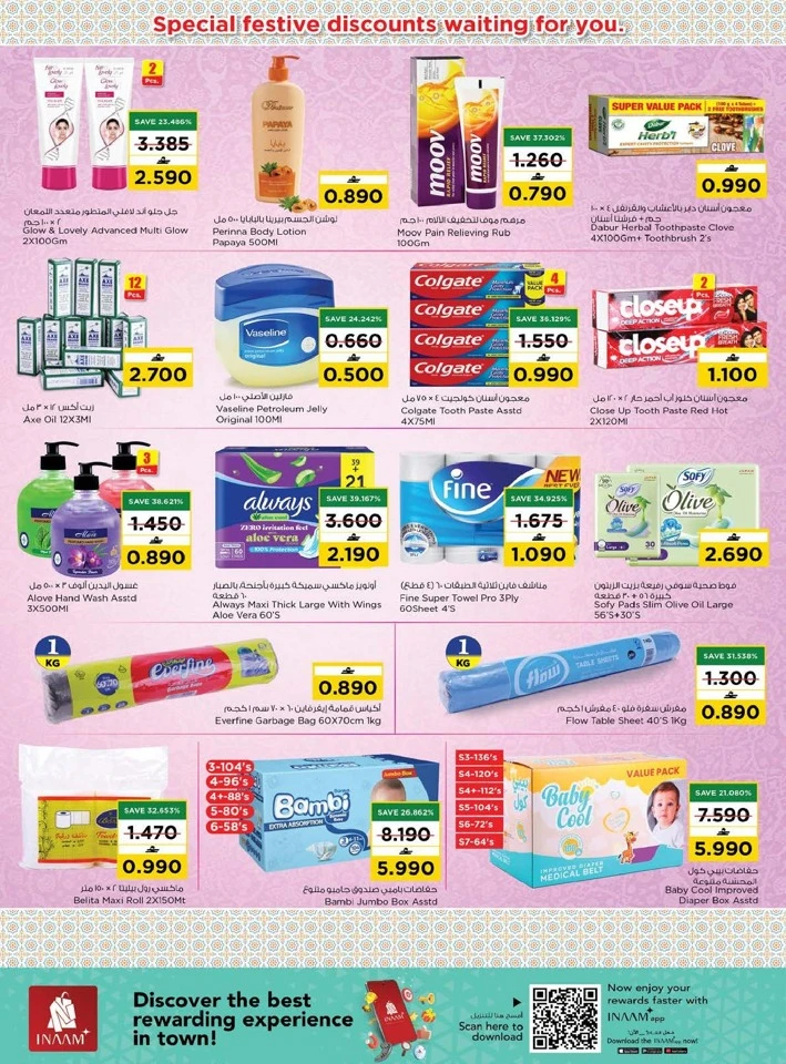 Nesto Eid Mubarak Offer