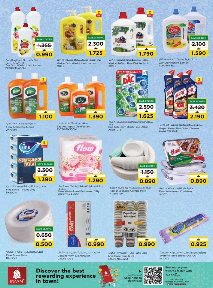 Nesto Eid Mubarak Offer