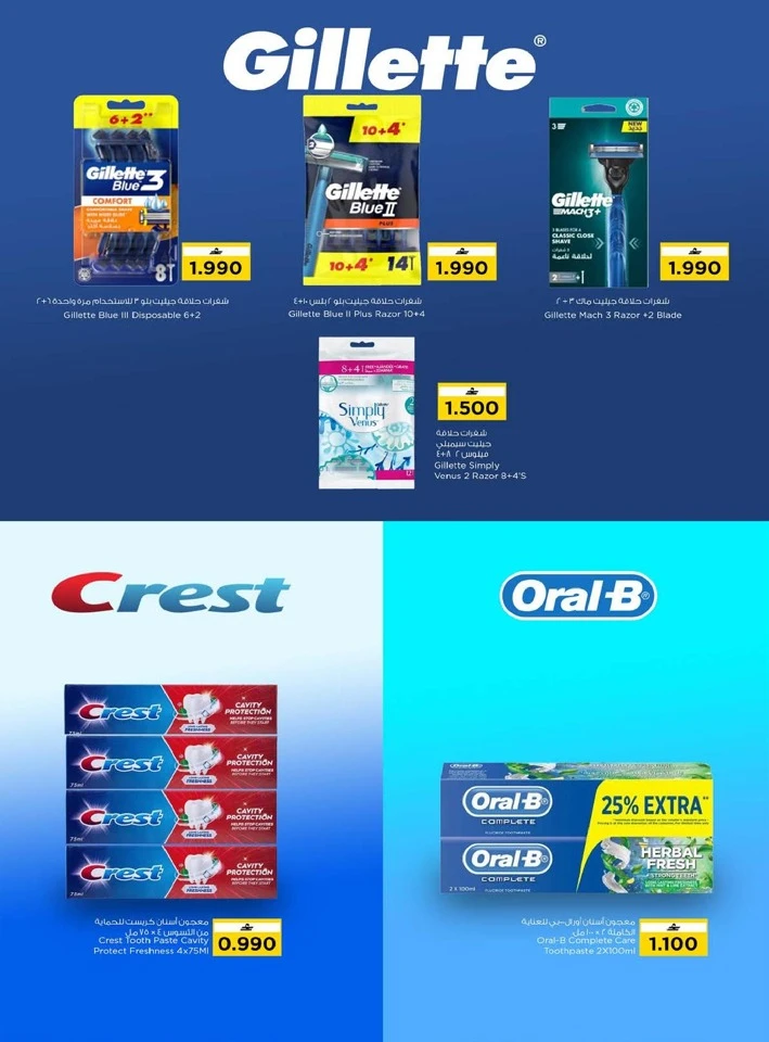 Nesto Eid Mubarak Offer