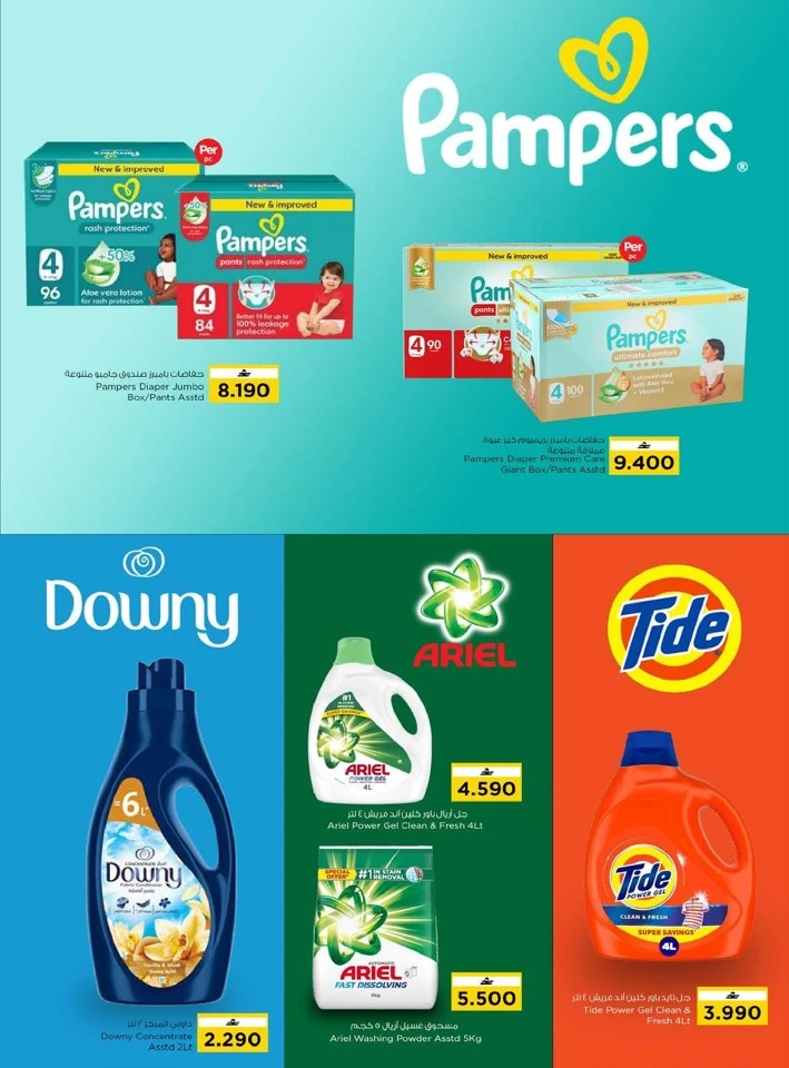 Nesto Eid Mubarak Offer