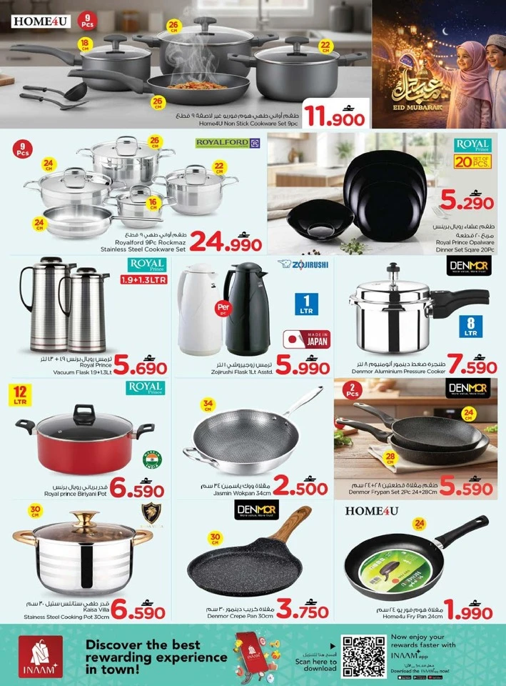 Nesto Eid Mubarak Offer