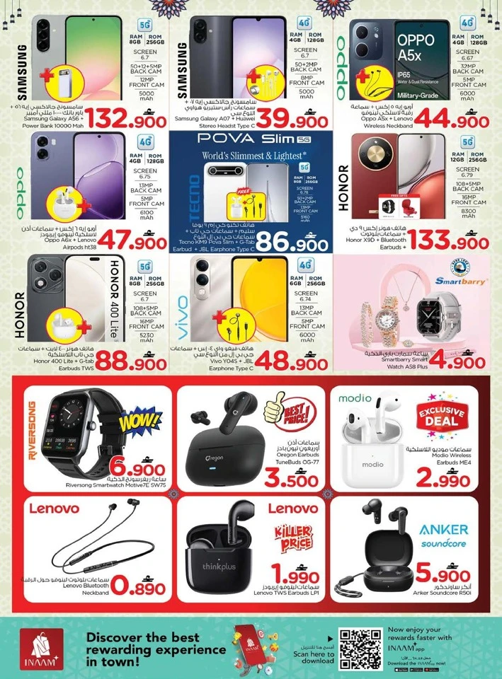 Nesto Eid Mubarak Offer