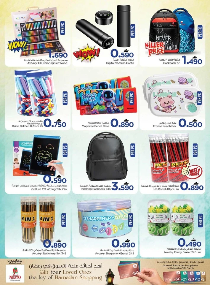 Nesto Eid Mubarak Offer