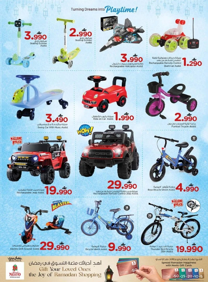 Nesto Eid Mubarak Offer