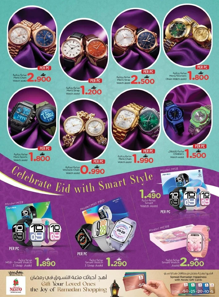 Nesto Eid Mubarak Offer