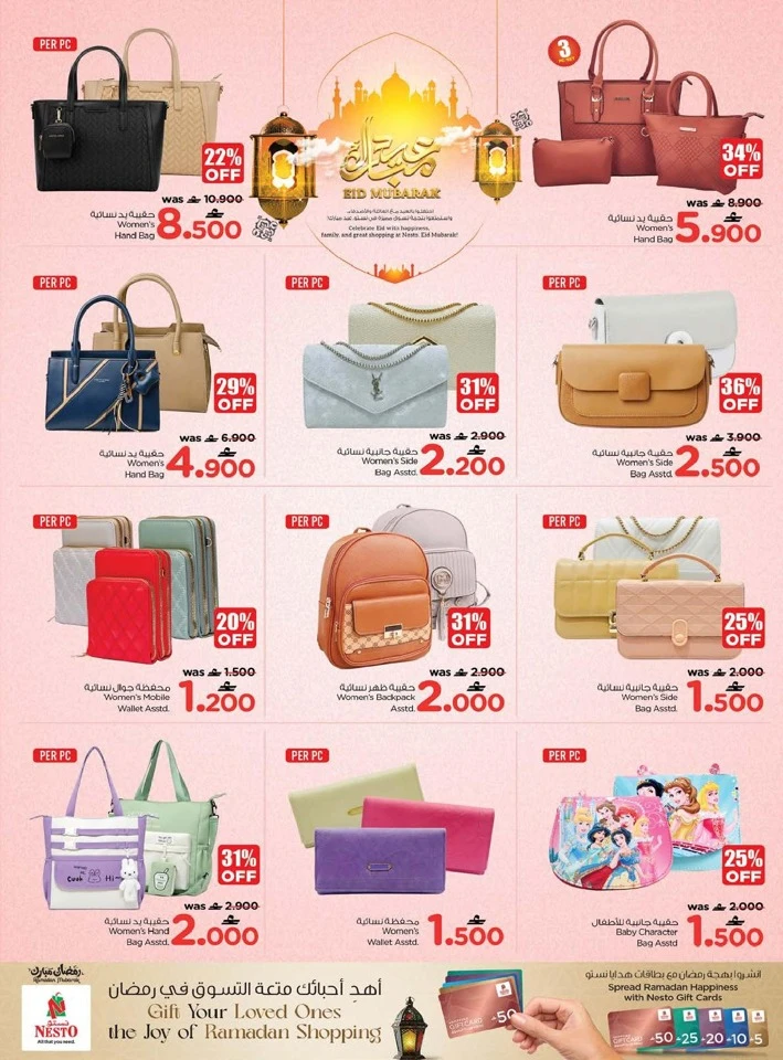 Nesto Eid Mubarak Offer
