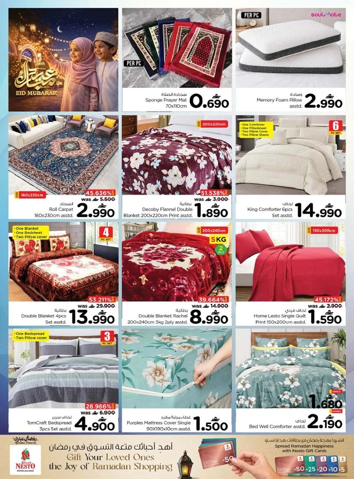 Nesto Eid Mubarak Offer