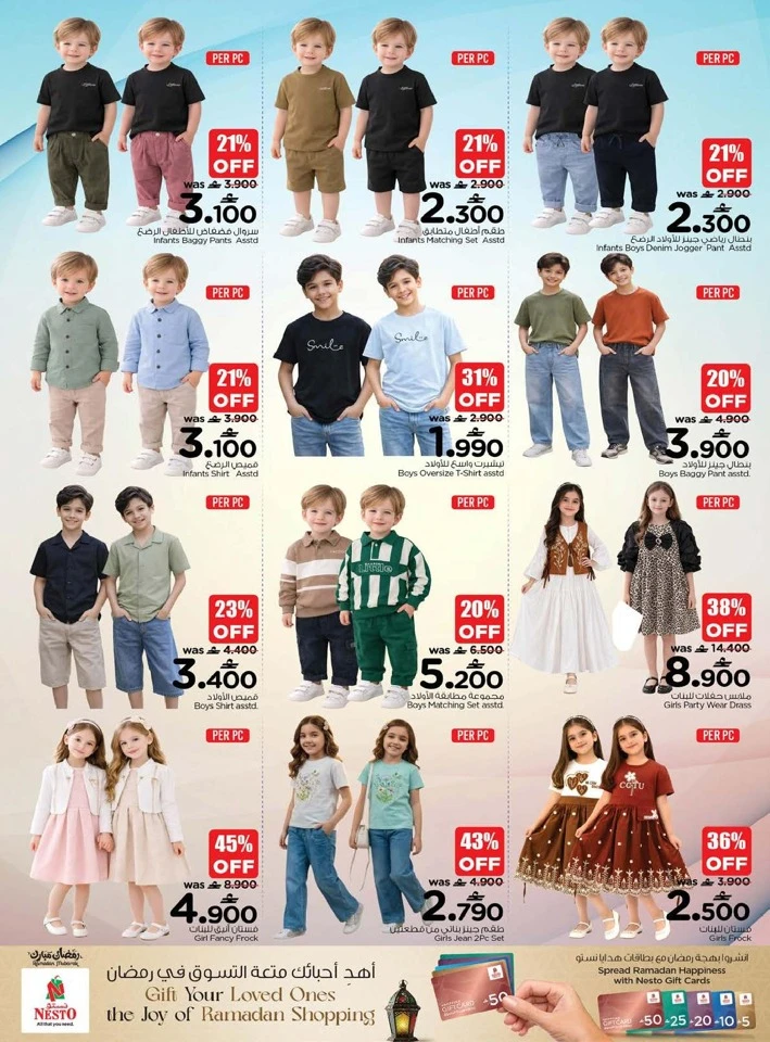 Nesto Eid Mubarak Offer