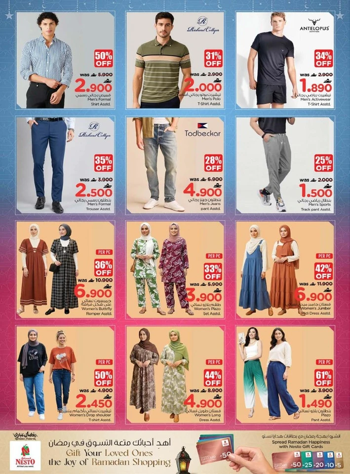 Nesto Eid Mubarak Offer